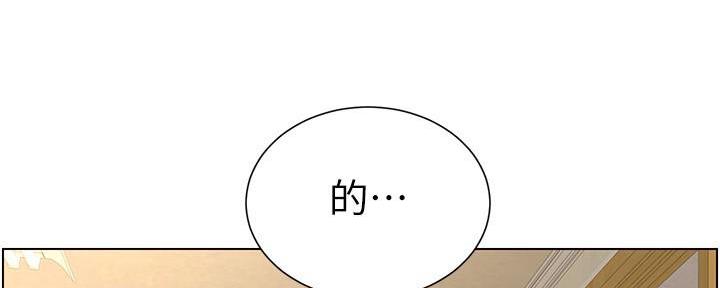 《继女妍希》漫画最新章节第200话免费下拉式在线观看章节第【133】张图片