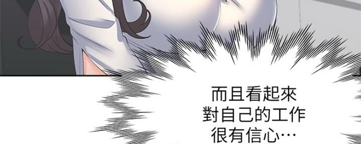 《渴望爱火难耐》漫画最新章节第74话免费下拉式在线观看章节第【55】张图片