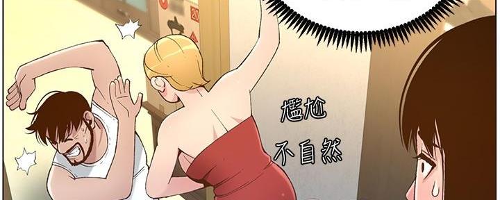 《继女妍希》漫画最新章节第200话免费下拉式在线观看章节第【80】张图片