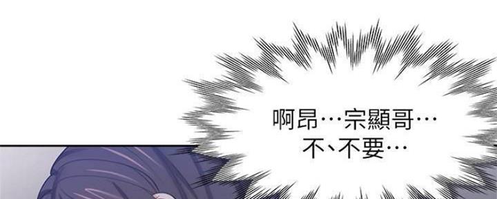 《渴望爱火难耐》漫画最新章节第100话免费下拉式在线观看章节第【88】张图片