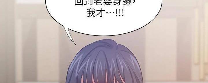 《渴望爱火难耐》漫画最新章节第129话免费下拉式在线观看章节第【55】张图片