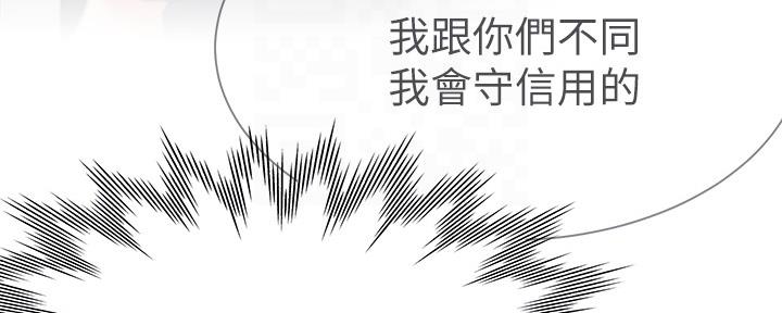 《渴望爱火难耐》漫画最新章节第104话免费下拉式在线观看章节第【66】张图片