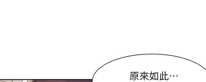 《渴望爱火难耐》漫画最新章节第71话免费下拉式在线观看章节第【156】张图片