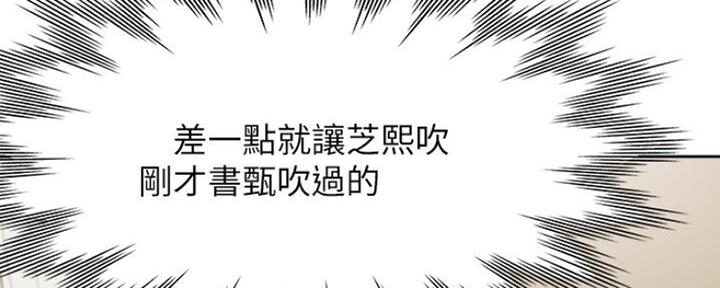 《渴望爱火难耐》漫画最新章节第50话免费下拉式在线观看章节第【9】张图片