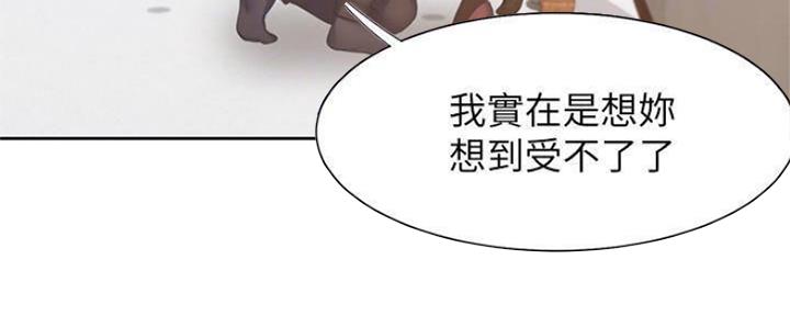 《渴望爱火难耐》漫画最新章节第86话免费下拉式在线观看章节第【40】张图片