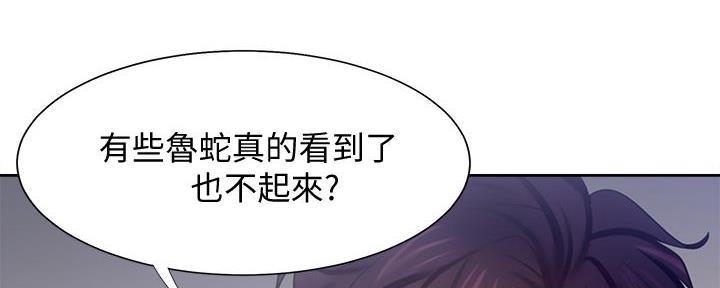 《渴望爱火难耐》漫画最新章节第114话免费下拉式在线观看章节第【11】张图片