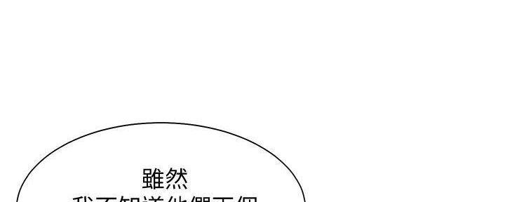 《渴望爱火难耐》漫画最新章节第133话免费下拉式在线观看章节第【107】张图片