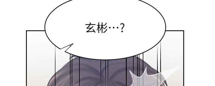 《渴望爱火难耐》漫画最新章节第107话免费下拉式在线观看章节第【133】张图片