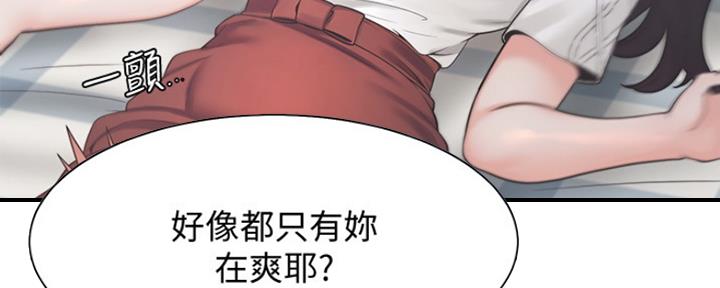 《渴望爱火难耐》漫画最新章节第43话免费下拉式在线观看章节第【37】张图片