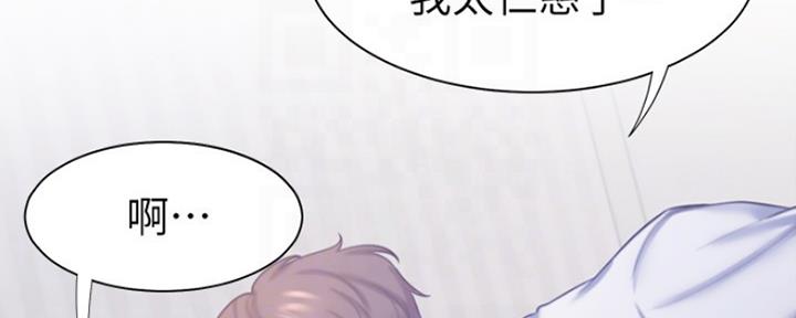 《渴望爱火难耐》漫画最新章节第67话免费下拉式在线观看章节第【98】张图片