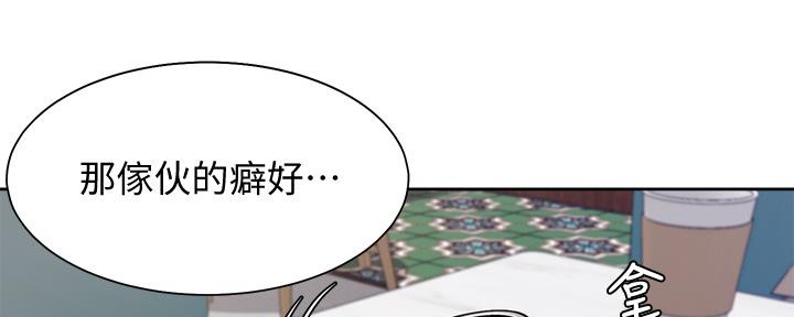 《渴望爱火难耐》漫画最新章节第109话免费下拉式在线观看章节第【104】张图片