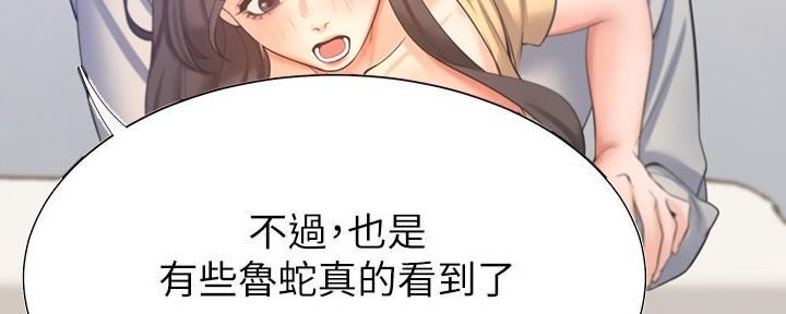 《渴望爱火难耐》漫画最新章节第112话免费下拉式在线观看章节第【101】张图片