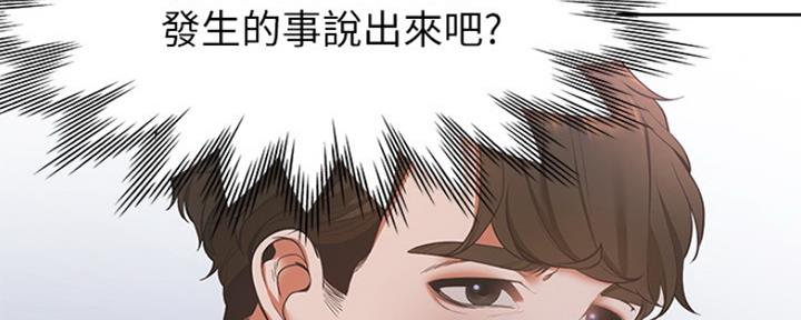 《渴望爱火难耐》漫画最新章节第25话免费下拉式在线观看章节第【70】张图片