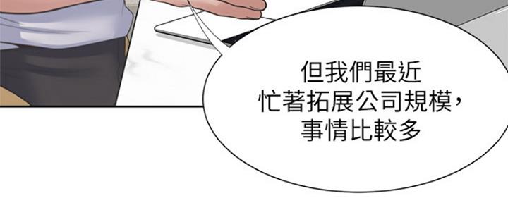 《渴望爱火难耐》漫画最新章节第74话免费下拉式在线观看章节第【60】张图片