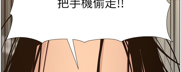 《继女妍希》漫画最新章节第215话免费下拉式在线观看章节第【89】张图片