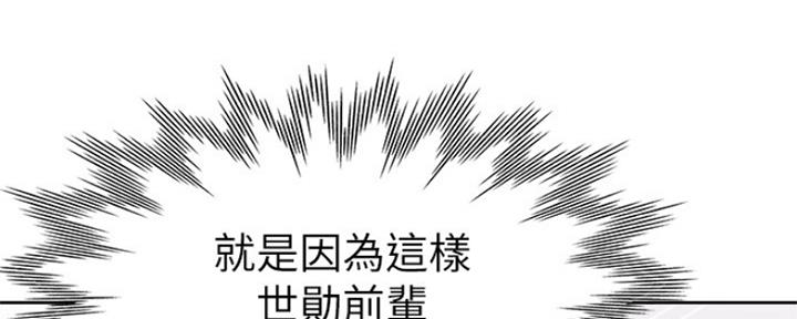 《渴望爱火难耐》漫画最新章节第68话免费下拉式在线观看章节第【108】张图片