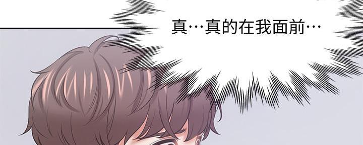 《渴望爱火难耐》漫画最新章节第114话免费下拉式在线观看章节第【71】张图片