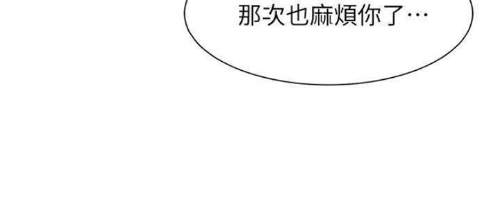 《渴望爱火难耐》漫画最新章节第92话免费下拉式在线观看章节第【1】张图片