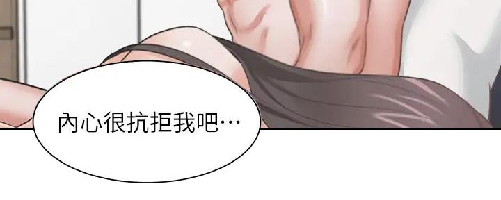 《渴望爱火难耐》漫画最新章节第139话免费下拉式在线观看章节第【135】张图片