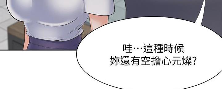 《渴望爱火难耐》漫画最新章节第131话免费下拉式在线观看章节第【88】张图片