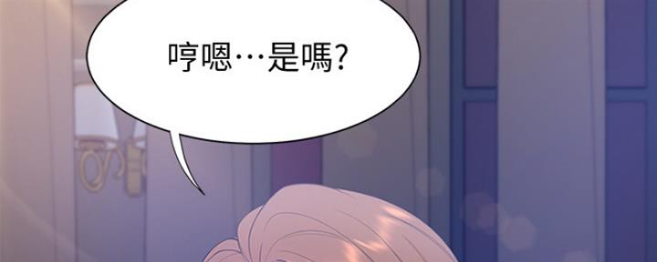 《渴望爱火难耐》漫画最新章节第12话免费下拉式在线观看章节第【138】张图片