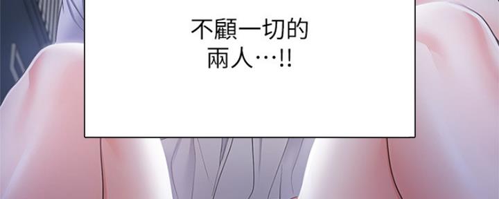 《渴望爱火难耐》漫画最新章节第63话免费下拉式在线观看章节第【121】张图片