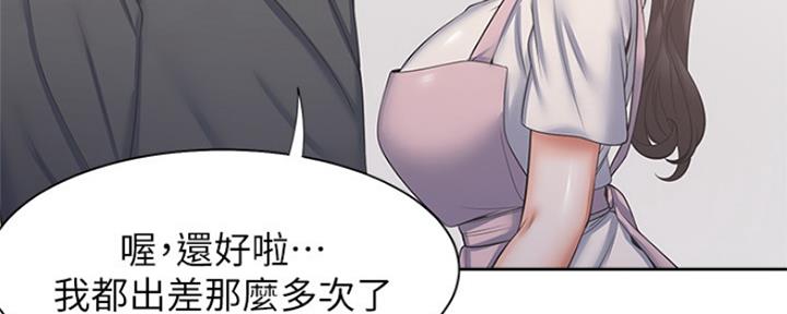 《渴望爱火难耐》漫画最新章节第71话免费下拉式在线观看章节第【90】张图片