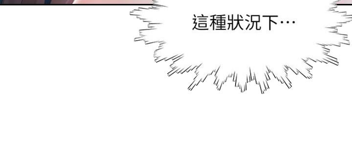 《渴望爱火难耐》漫画最新章节第20话免费下拉式在线观看章节第【49】张图片