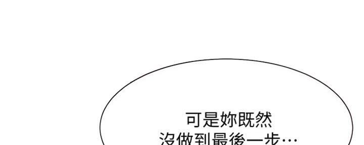 《渴望爱火难耐》漫画最新章节第43话免费下拉式在线观看章节第【75】张图片