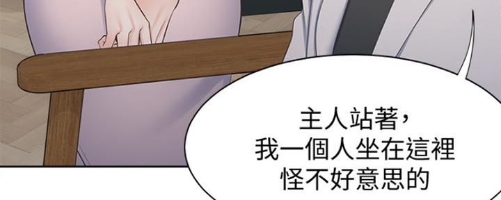 《渴望爱火难耐》漫画最新章节第10话免费下拉式在线观看章节第【63】张图片