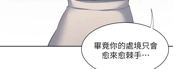 《渴望爱火难耐》漫画最新章节第139话免费下拉式在线观看章节第【89】张图片