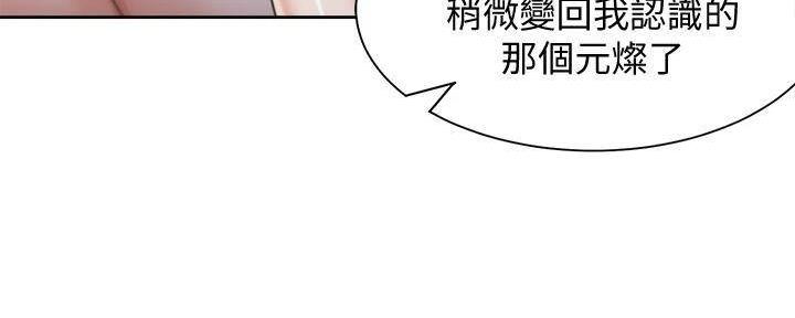 《渴望爱火难耐》漫画最新章节第128话免费下拉式在线观看章节第【10】张图片