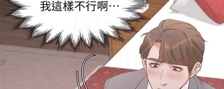 《渴望爱火难耐》漫画最新章节第26话免费下拉式在线观看章节第【119】张图片