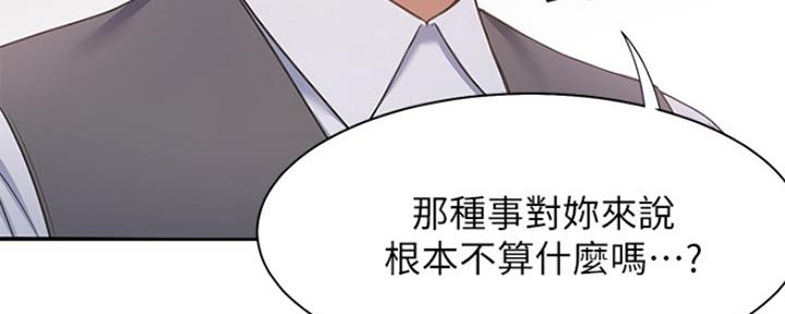 《渴望爱火难耐》漫画最新章节第17话免费下拉式在线观看章节第【61】张图片