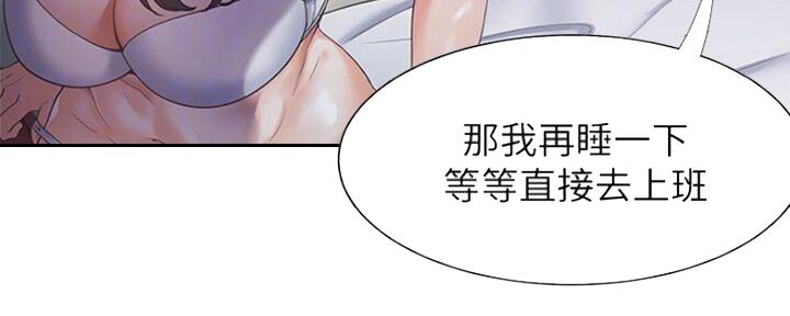 《渴望爱火难耐》漫画最新章节第54话免费下拉式在线观看章节第【127】张图片