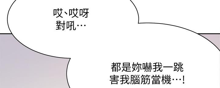 《渴望爱火难耐》漫画最新章节第110话免费下拉式在线观看章节第【78】张图片