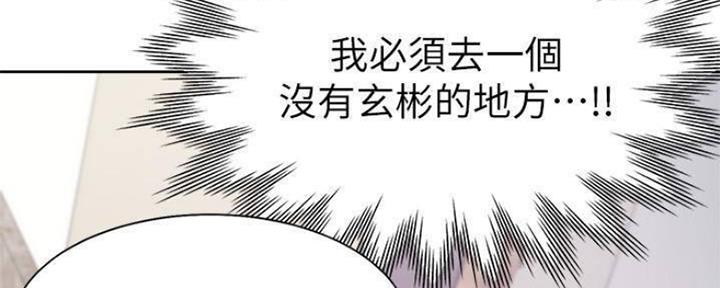 《渴望爱火难耐》漫画最新章节第95话免费下拉式在线观看章节第【13】张图片