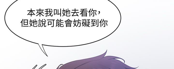 《渴望爱火难耐》漫画最新章节第24话免费下拉式在线观看章节第【90】张图片