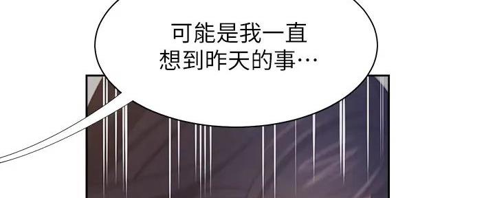 《渴望爱火难耐》漫画最新章节第139话免费下拉式在线观看章节第【141】张图片