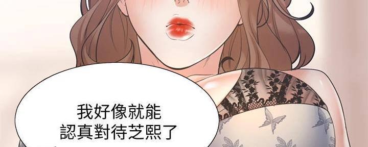 《渴望爱火难耐》漫画最新章节第128话免费下拉式在线观看章节第【20】张图片