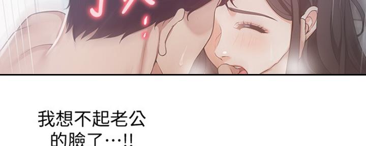 《渴望爱火难耐》漫画最新章节第43话免费下拉式在线观看章节第【7】张图片