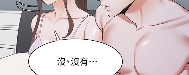 《渴望爱火难耐》漫画最新章节第17话免费下拉式在线观看章节第【143】张图片