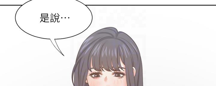 《渴望爱火难耐》漫画最新章节第76话免费下拉式在线观看章节第【159】张图片