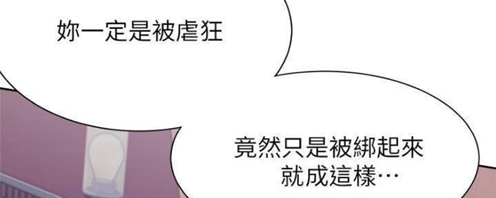 《渴望爱火难耐》漫画最新章节第86话免费下拉式在线观看章节第【17】张图片