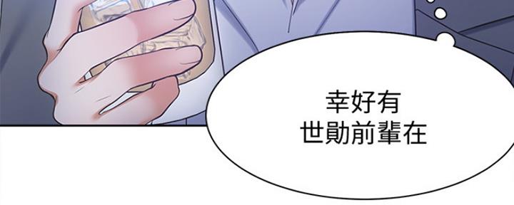 《渴望爱火难耐》漫画最新章节第11话免费下拉式在线观看章节第【78】张图片