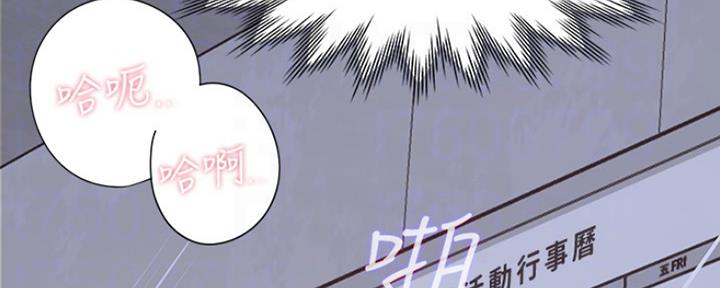 《渴望爱火难耐》漫画最新章节第16话免费下拉式在线观看章节第【16】张图片