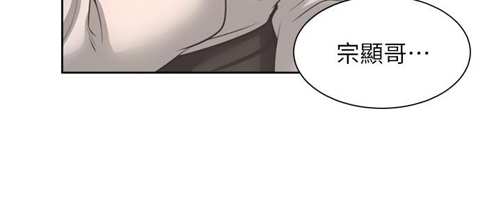 《渴望爱火难耐》漫画最新章节第103话免费下拉式在线观看章节第【51】张图片