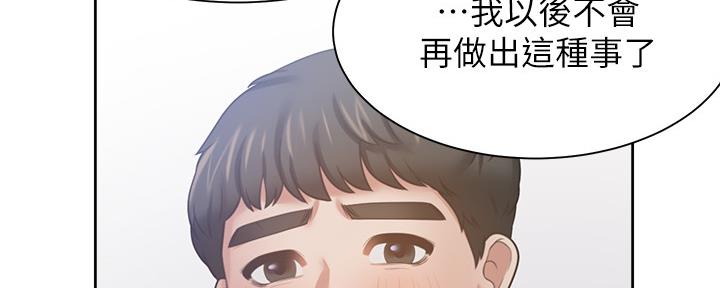 《渴望爱火难耐》漫画最新章节第103话免费下拉式在线观看章节第【41】张图片