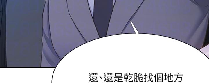 《渴望爱火难耐》漫画最新章节第47话免费下拉式在线观看章节第【91】张图片