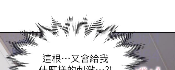 《渴望爱火难耐》漫画最新章节第67话免费下拉式在线观看章节第【94】张图片